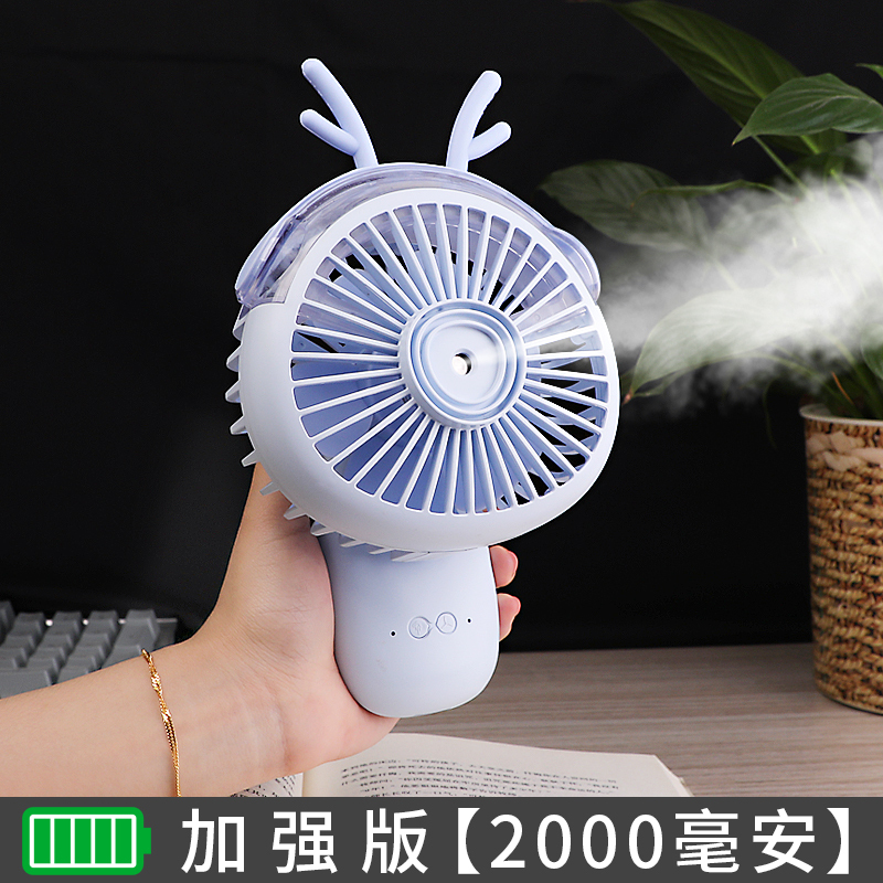 喷雾制冷小风扇便携式小型学生纳丽雅(Naliya)充电迷你可爱小电风扇 [蓝鹿加强版]小风扇★喷雾降温★充电宝三合一