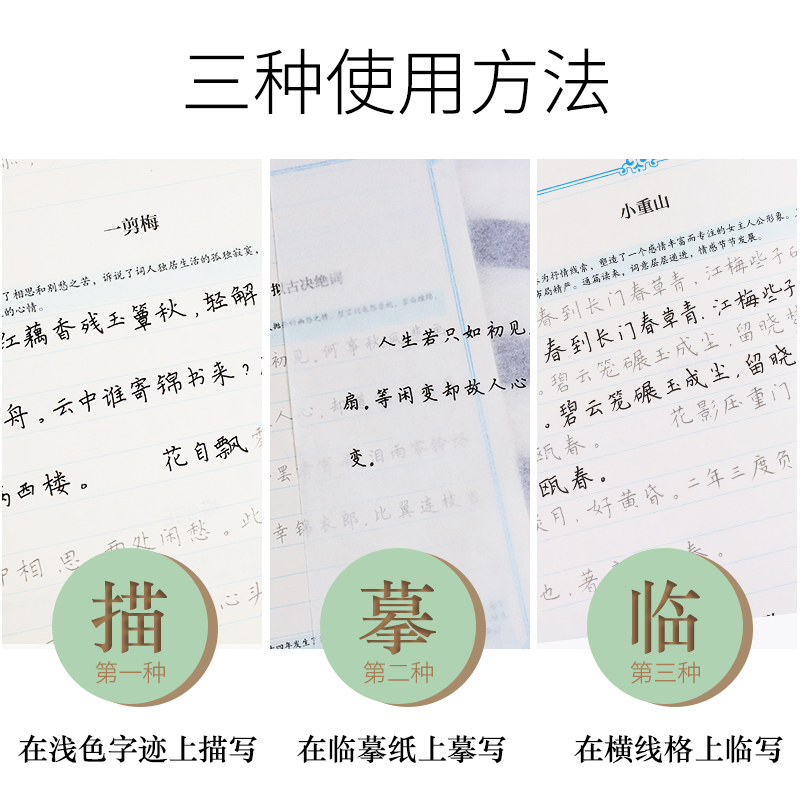 纳兰性德 [正版]字帖女生字体漂亮文艺清新古风练字大学生高中生速成初学者簪花小楷字帖卫夫人女网红练字帖硬笔簪花小楷