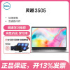 戴尔(DELL)灵越3505 轻薄便携学生网课商务办公笔记本电脑 15.6英寸高清屏 定制 (R5-3500U 4GB 256GB+1TB 集显)