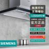 西门子(SIEMENS)欧式抽油烟机 20m³/min大吸力 顶吸家用 智能吸油烟机 LC46RA955W