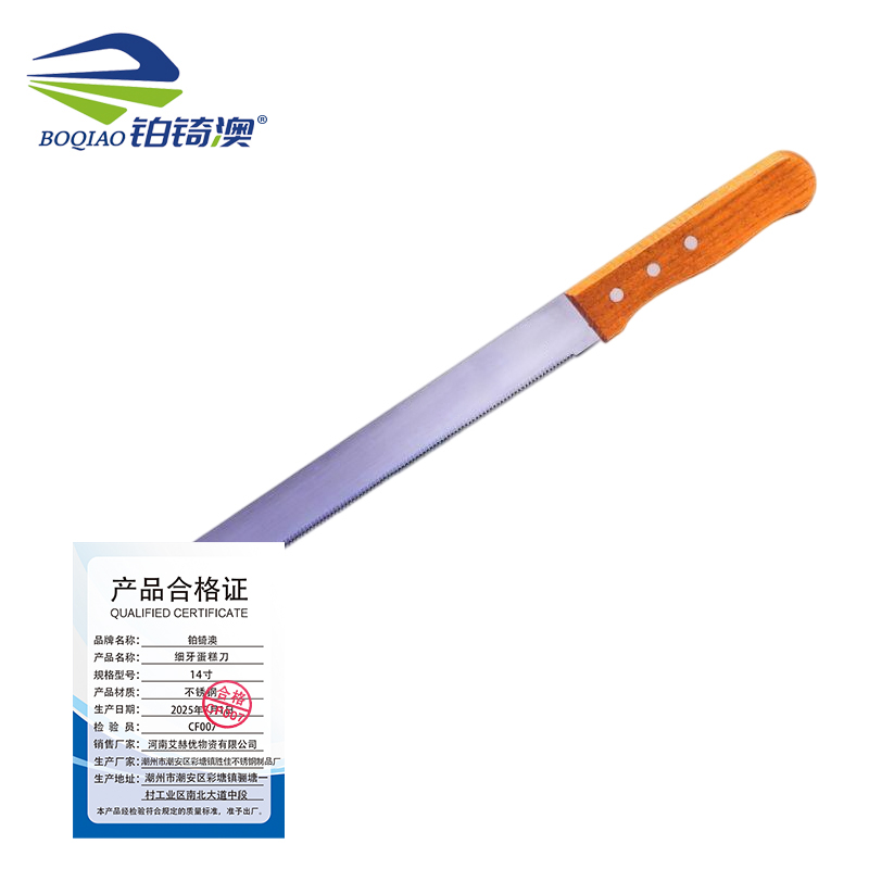 铂锜澳 锋致蛋糕刀细牙/14寸/把高清大图