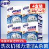 老管家洗衣机槽清洁消毒泡腾片家用清洗洗衣机神器杀菌去污除垢剂 泡腾清洁块*4大盒