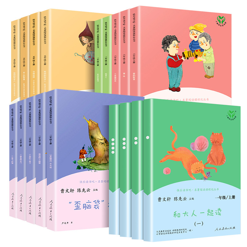 [六年级/下册]全套 共6册 [正版]快乐读书吧一二三四五六年级上册下册人民教育出版社小学课外书 书和大人一起读孤独的小