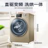 海尔（Haier）全自动滚筒洗衣机G100928HB12G直驱变频洗烘一体带烘干