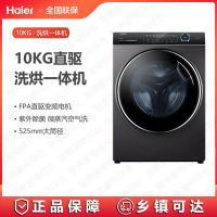 海尔(Haier)洗烘一体XQG100-HBD14136LU1超薄10kg滚筒 直驱变频 紫外线除菌 微蒸空气洗 智投