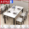 苏宁放心购现代小户型家用简易餐桌椅吃饭桌长方形快餐饭店餐桌组合46人简约A-STYLE家具