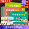 语文❤️人教版 六年级上 [正版]2024pass绿卡小学学霸冲a卷二三四五六一年级上册下册语文数学英语人教版北师练习册