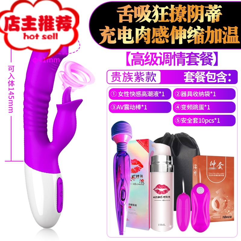 成人入玩具性用品情趣自尉棒女加温震动棒按摩器女性专用性品工具欢乐小鸟 [舌吸狂撩阴蒂 充电肉感伸缩加温]贵族紫:高级调情