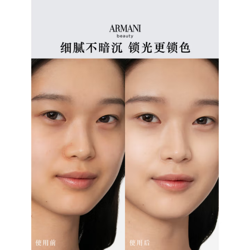 [国内专柜]ARMANI GIORGIO阿玛尼大师造型粉底液#430ml