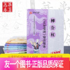 [友一个正版]华夏万卷 柳公权玄秘塔碑精讲精练毛笔书法等级考试培训教材升级版 视频教学毛笔字帖艺术培训教程