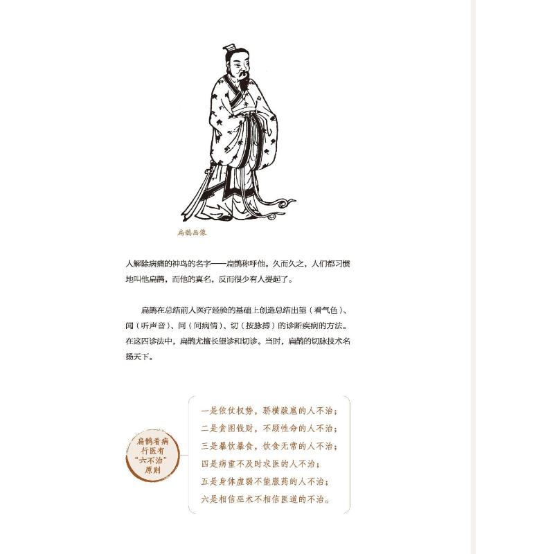 [正版] 中华巨匠 古代卓越科技人物 中国科学技术出版社 朱杰军 等 编 中国文化/民俗高清大图