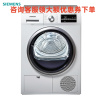 西门子（SIEMENS）XQG80-WT46G4000W 8公斤多种烘干模式免熨防皱除菌烘 滚筒 烘干机 干衣机（白色）