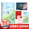 前200特签 后2小时亲签 青山似玉 玛瑙员外著 温婉美人 初霜x京圈权贵 盛庭 新增番外 先婚后爱温馨甜宠青春小说 新