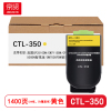 京贤CTL-350打印量1400页适用奔图CP2510DN/CM7115DN/CP2500DN粉盒(计价单位:只)黄色