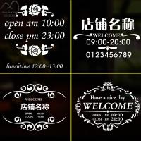 欢迎光临营业时间玻璃贴纸咖啡奶茶服装店铺橱窗装饰墙贴画创意