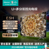 海信电视55E5H 55英寸多分区背光 120Hz高刷MEMC防抖 4K超高清全面屏3+32G智能液晶智慧屏游戏电视机