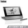 联想ThinkBook Plus 英特尔酷睿 13.3英寸商务轻薄双面墨水屏笔记本 十代i5 8G 512GSSD