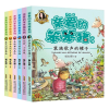 [M]亲爱的笨笨猪 美绘版(全6册)-9787539794747