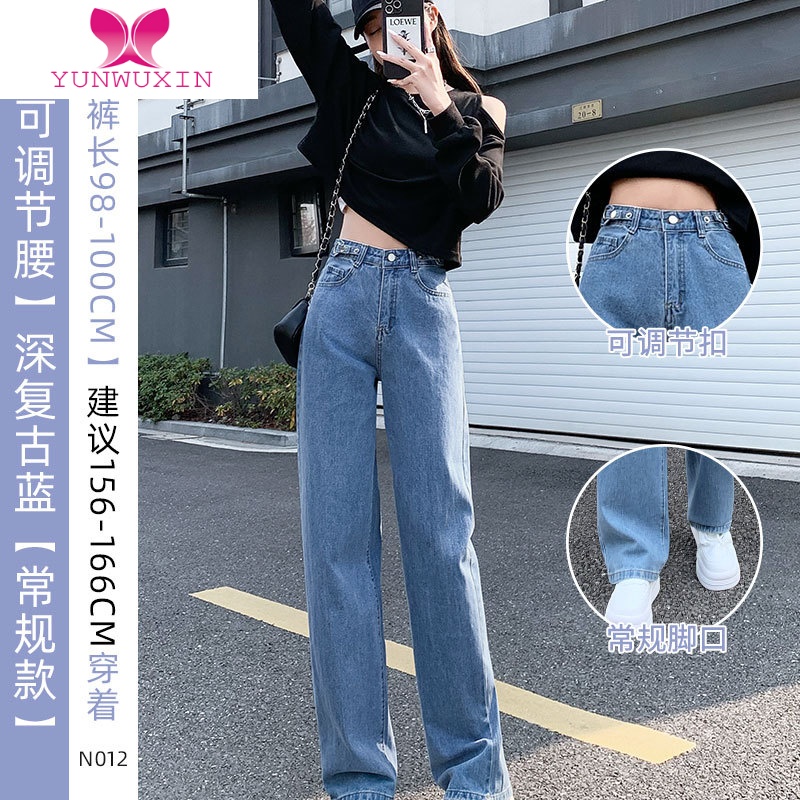 YUNWUXIN牛仔阔腿裤女裤子春2022年新款秋装高腰直筒长裤高街潮ins