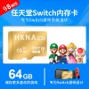 64GB高速内存卡 适用于32GB/128GBswitch任天堂内存卡专用U3高速卡游戏机TF卡储存卡容量[64GB]