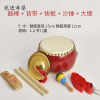 [新品直营]牛皮鼓儿童乐器小鼓玩具展源5 6 8 9 10寸大鼓鼓幼儿园锣鼓打鼓敲打击 5寸牛皮鼓+大镲