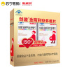 金斯利安叶酸多维片 120片礼盒 孕妇备孕多种维生素 含钙 铁 VC