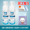 [补贴10%][热卖]白鞋清洗剂*2瓶 送3件套 小白鞋清洗剂去污增白去黄洗鞋神器白鞋清洁剂免水洗白色鞋干洗剂