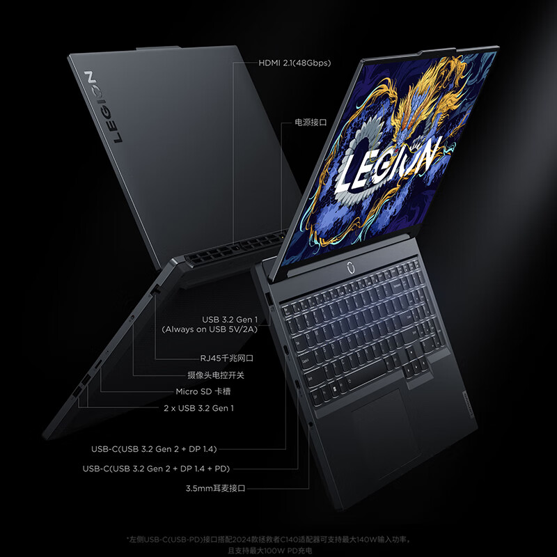 联想(Lenovo)拯救者Y7000P 16英寸电竞游戏笔记本电脑(14代酷睿 i7-14650HX 32G 1T RTX4050 6G独显 2.5K 165Hz)定制高清大图