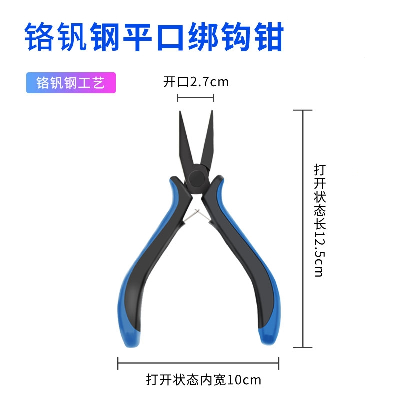 古达平口绑钩钳钓鱼夹线工具尖嘴多功能绑鱼钩邦鱼线子线拉线专用钳子