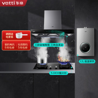 华帝(vatti)三腔·启世S2+73B+12103-12烟灶套餐23m³欧式天然气抽油烟机5.0kW大火燃气灶具