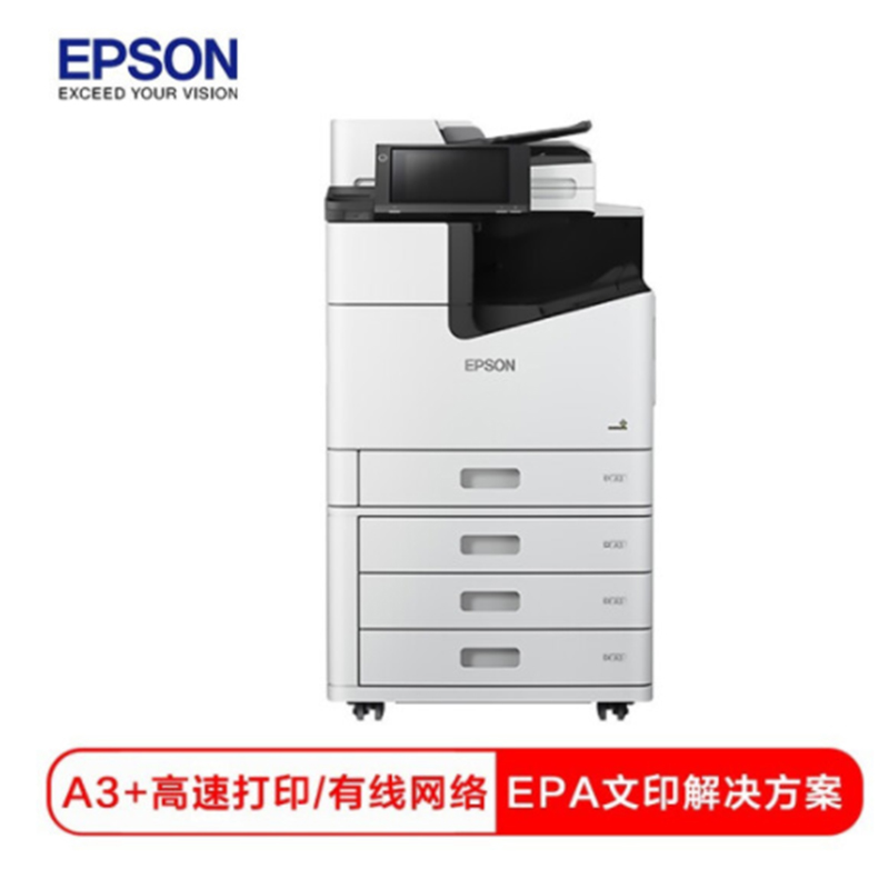 爱普生（EPSON） WF-M21000c 企业级墨仓式黑白数码复合机 大型办公数码复合机 （免费上门安装）