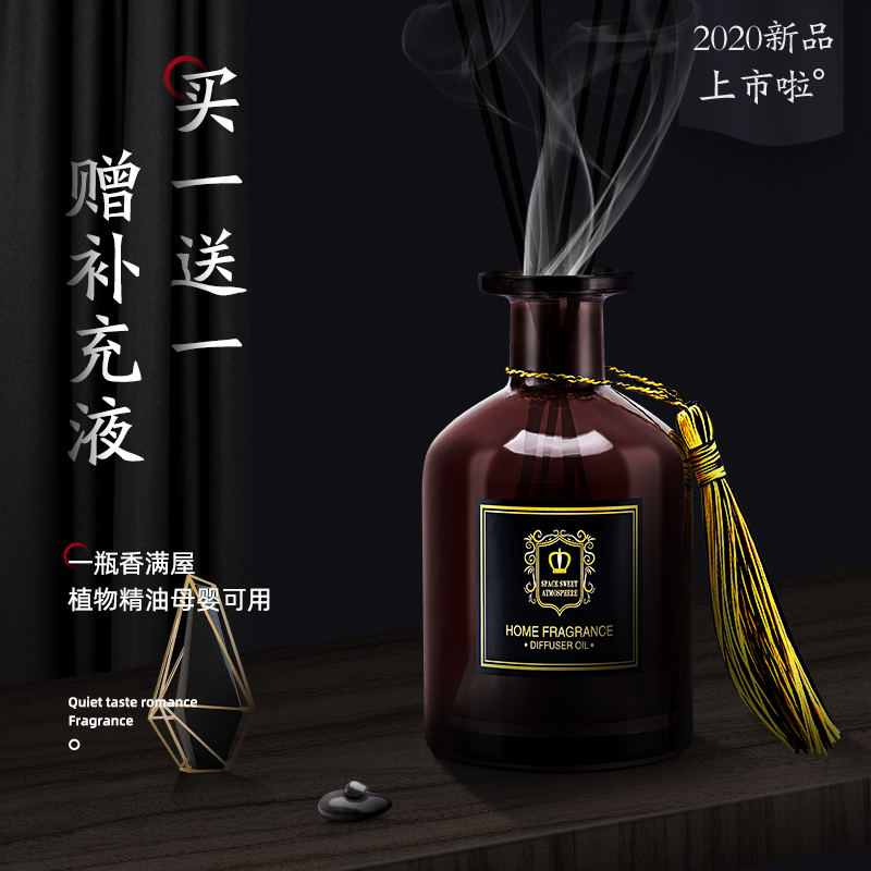家用香薰精油套装车内无火藤条香薰酒店熏香房间卫生间空气清新剂|玫瑰50ML,买即赠50ML补充液