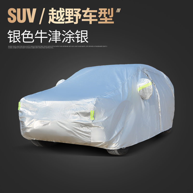 [补贴10%]吉利远景SUV专用X6/X3/X1/S1专用车衣车罩防晒防雨加厚隔热2021款高清大图