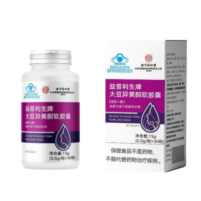 北京同仁堂大豆异黄酮软胶囊补充免疫力黄体酮女性营养保健食品官方旗舰店