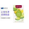 REDSEAL红印柠檬青柠水果茶50G/盒