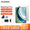 [套餐]HUAWEI/华为MatePad Pro 13.2英寸平板电脑144hz鸿蒙游戏办公娱乐考研pad 12G+256G[WIFI版]晶钻白+原装笔