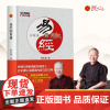 [良心网]易经的奥秘完整版精装 易经的奥秘曾仕强详解易经64卦百家讲坛书籍白话易经 易经的智慧易经真的很容易周易易经基础
