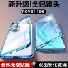 可波 华为nova11se全包手机壳nova11se双面保护套外壳磁吸玻璃男女款镜头全包防摔