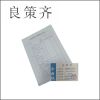 良策齐本册干部添乘写实(动车)297×210mm本
