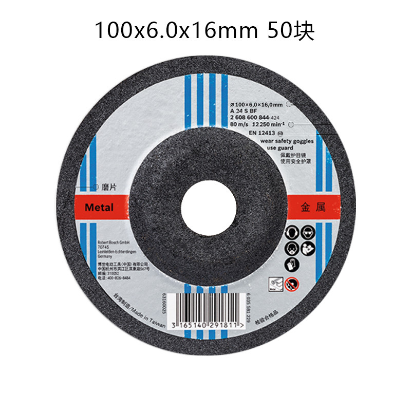 平环 金属角磨片专业级磨光片 100x6.0x16mm 50块