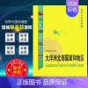[正版]世界分国地理图 大洋洲北部国家和地区地图 精装袋装 双面内容 加厚覆膜防水 折叠便携 约118*83cm 自然文