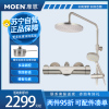 摩恩(MOEN)防指纹恒温花洒淋浴花洒套装家用淋雨喷头套装沐浴花洒套装91071ECSRN 防指纹花洒套装