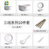 餐碗盘套装北欧 碗碟家用情侣餐具创意简约小清新4人碗筷陶瓷饭碗 FENGHOU 40件套/10人食