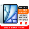 [原封]Apple iPad Air 2025款 128GB WLAN版 11英寸 蓝色 M3芯 苹果平板电脑