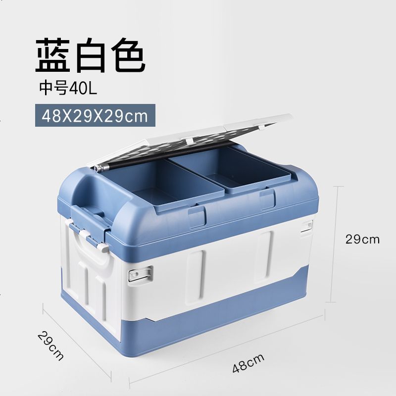 【补贴10%】后备箱储物箱汽车尾箱车载收纳盒车用整理箱车内装饰用品大全神器 【升级加厚】中号40升双盖蓝白色-带锁扣