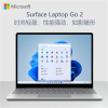 微软Surface Laptop Go2 i5 8G 256G 亮铂金 商务办公轻薄本 笔记本电脑 12.4英寸全面屏触控屏幕