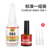 保险杠修复一组装(三根滴管) 粘汽车保险杠专用胶水电瓶车外壳塑料破裂断开粘接修复胶车灯罩后视镜PP塑料卡扣叶子板挡泥板强