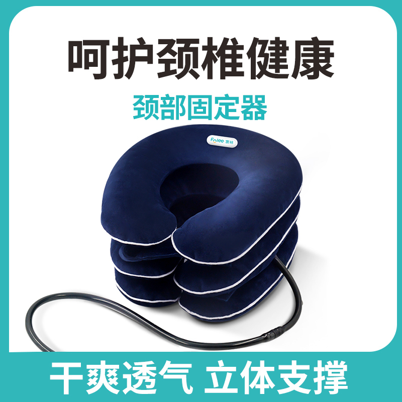 富林(FOLEE) 颈椎牵引器(器械) J008-C 颈部固定器 充气医用矫正器家用按摩颈托护颈颈部病拉伸治疗仪脖子神器