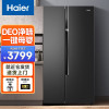 BCD-531WGHSS5ED9U1 531升538升 对开双开门一级能效风冷无霜母婴超薄家用大容量电冰箱