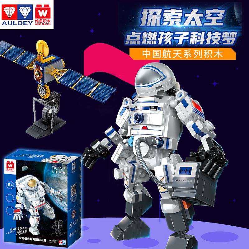 神州飞船宇航员积木太空人益智小颗粒拼装玩具男孩礼物航天飞机